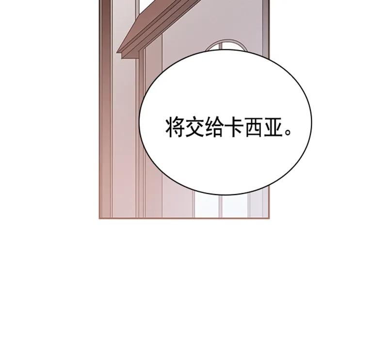 Crimson Karma Ch.56 p27