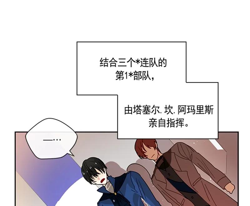Crimson Karma Ch.56 p3