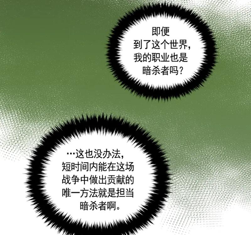 Crimson Karma Ch.56 p34