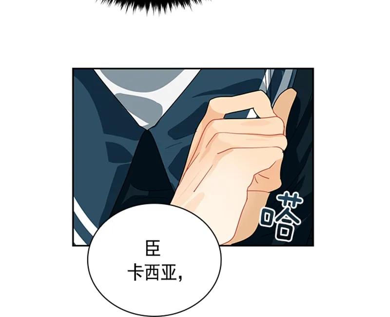 Crimson Karma Ch.56 p35
