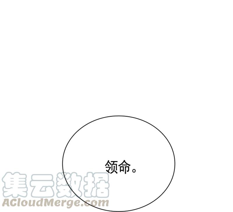 Crimson Karma Ch.56 p36