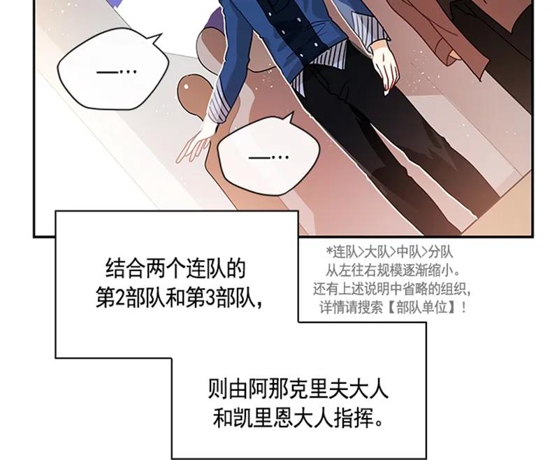 Crimson Karma Ch.56 p4