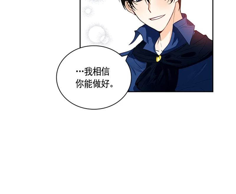Crimson Karma Ch.56 p40