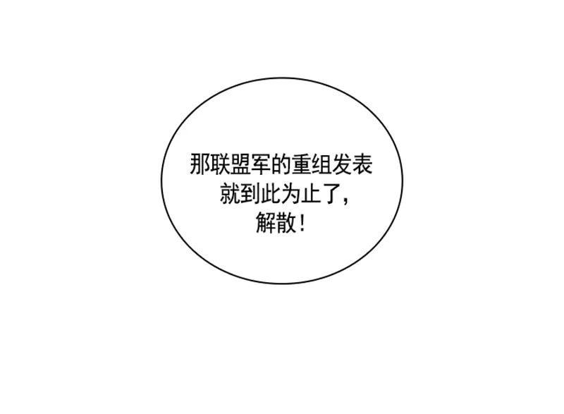 Crimson Karma Ch.56 p41
