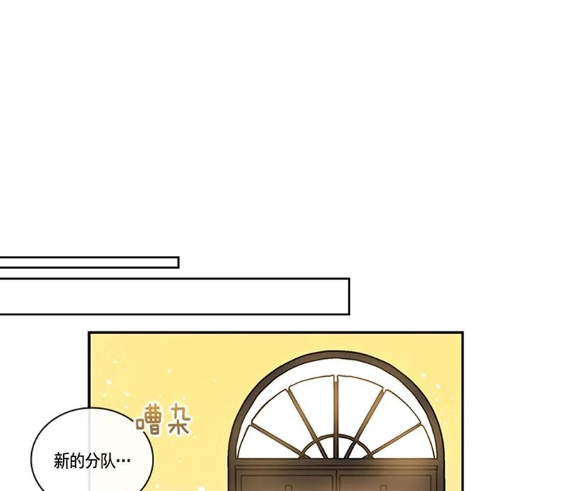 Crimson Karma Ch.56 p42