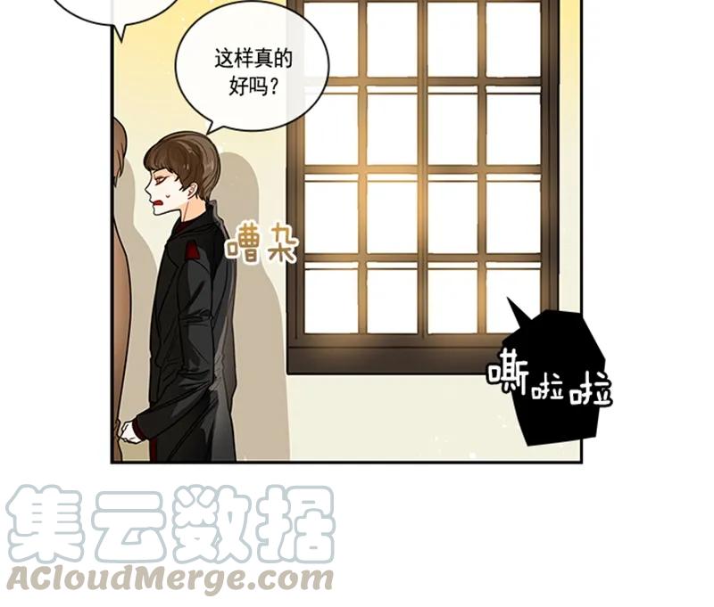 Crimson Karma Ch.56 p43