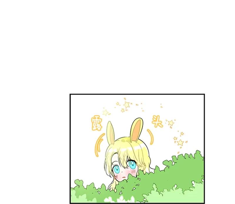 Crimson Karma Ch.56 p44
