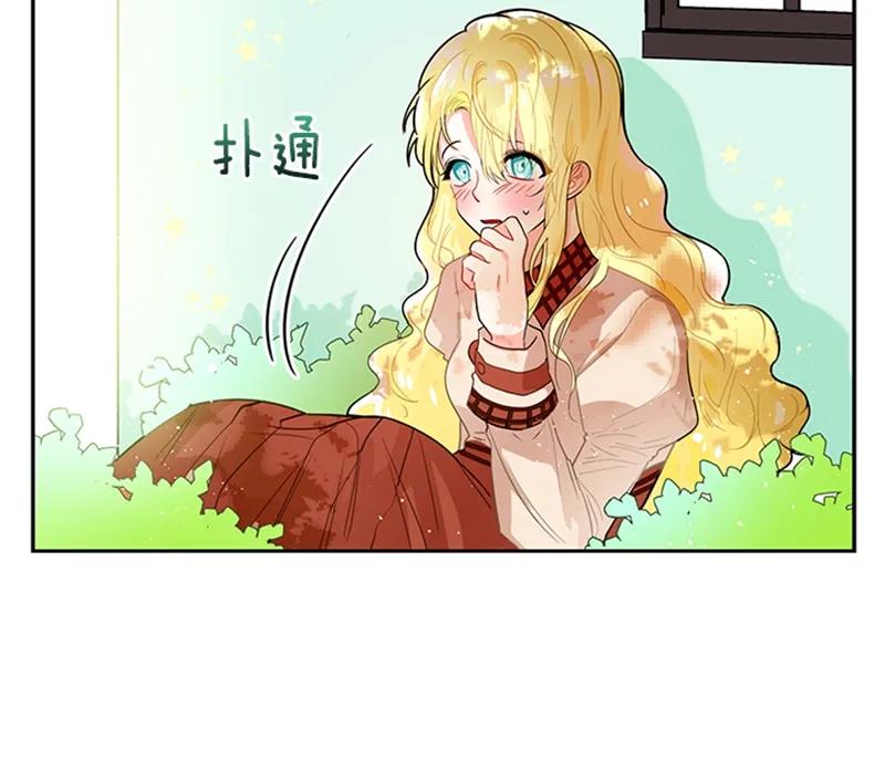 Crimson Karma Ch.56 p46