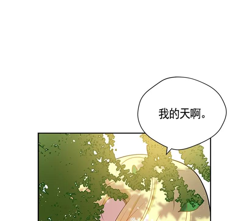 Crimson Karma Ch.56 p47