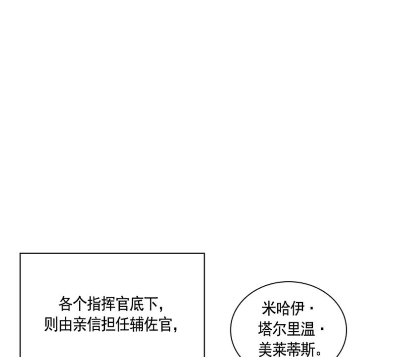 Crimson Karma Ch.56 p5