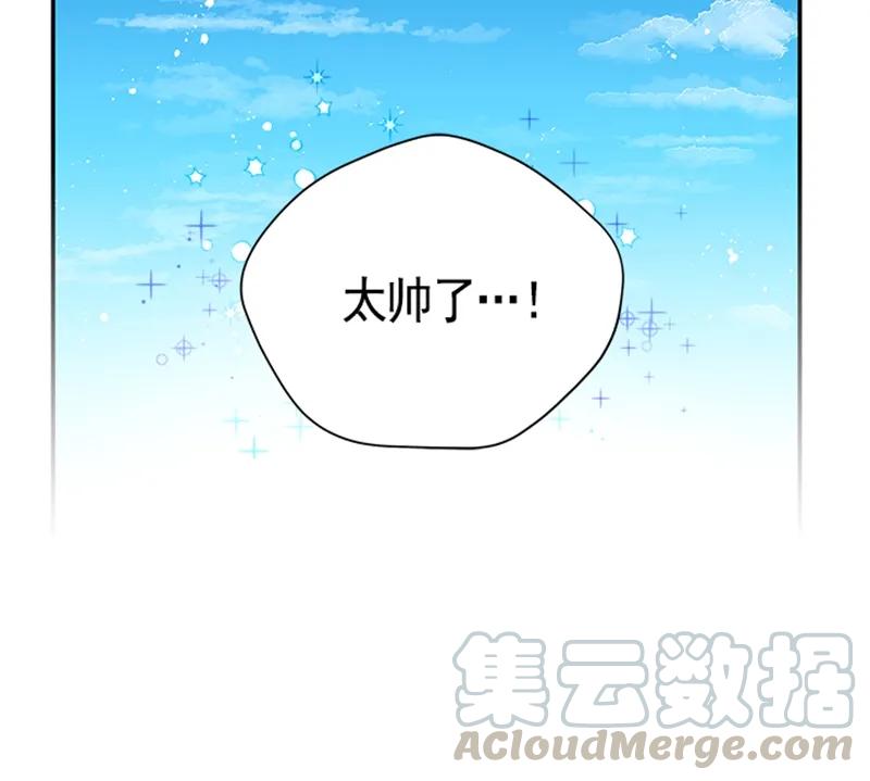 Crimson Karma Ch.56 p50