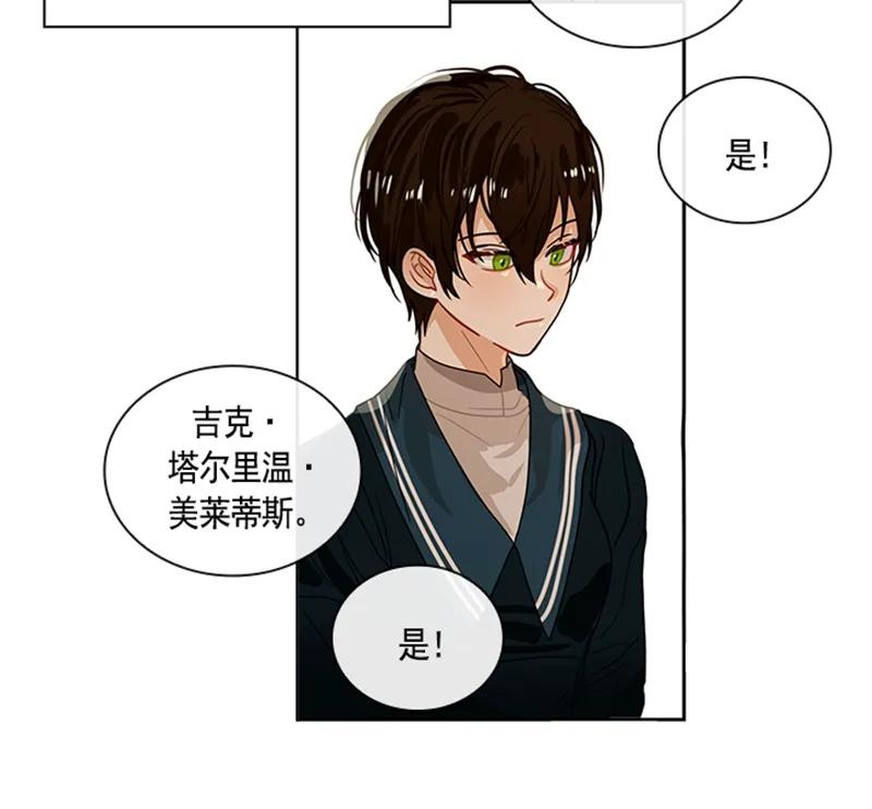 Crimson Karma Ch.56 p6