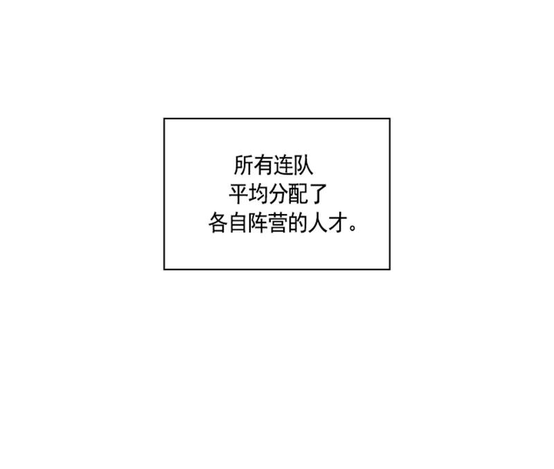 Crimson Karma Ch.56 p7