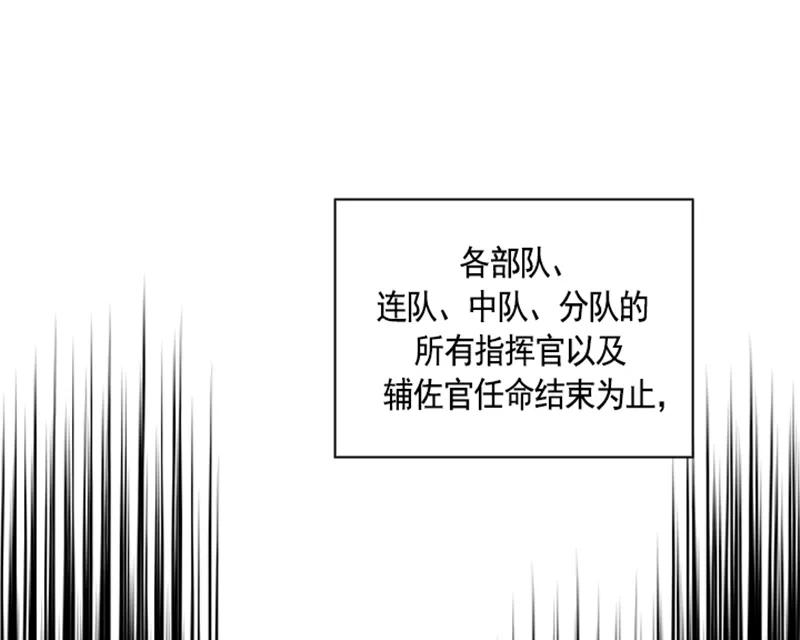 Crimson Karma Ch.56 p9