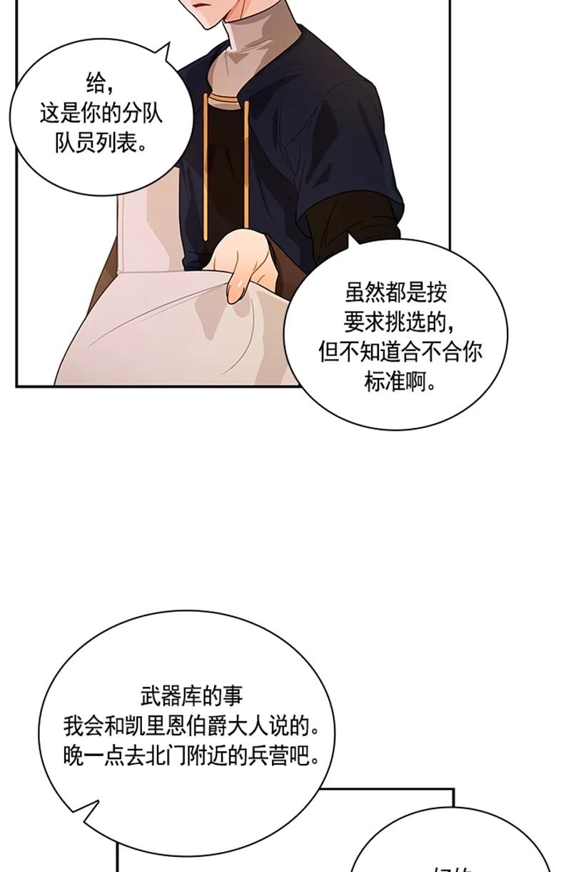 Crimson Karma Ch.57 p10