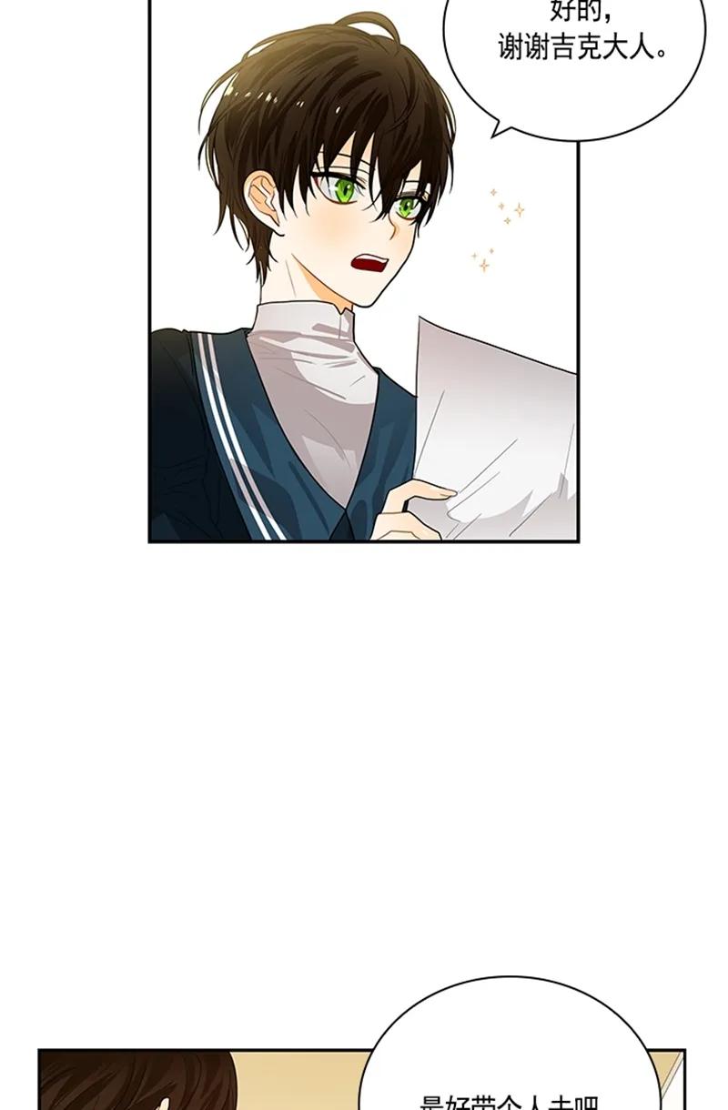 Crimson Karma Ch.57 p11