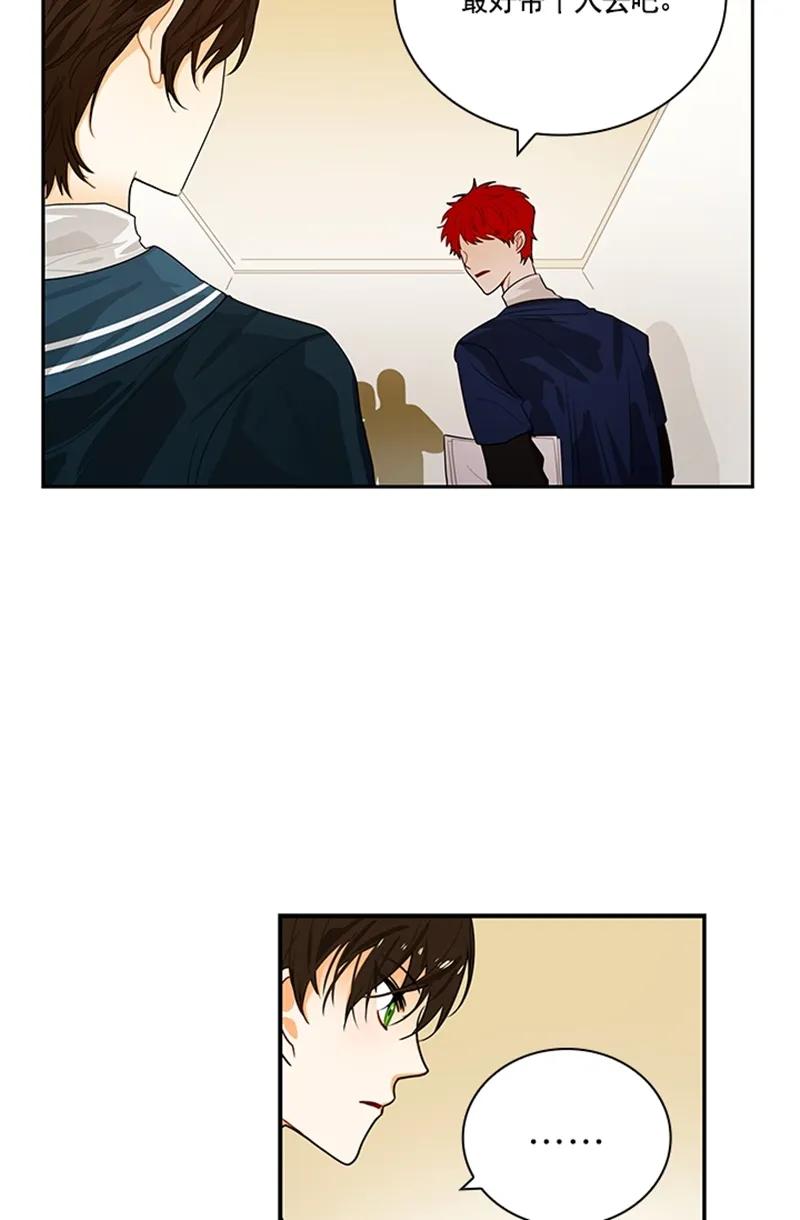 Crimson Karma Ch.57 p12
