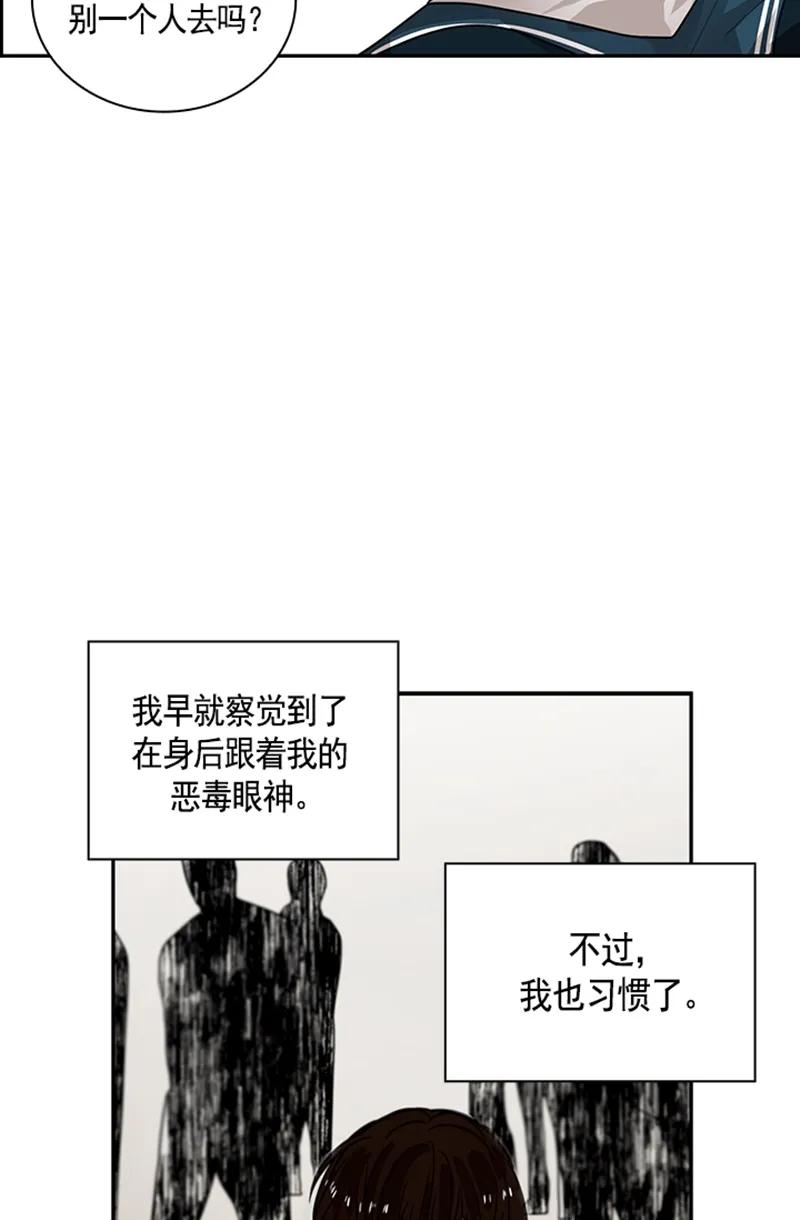 Crimson Karma Ch.57 p14