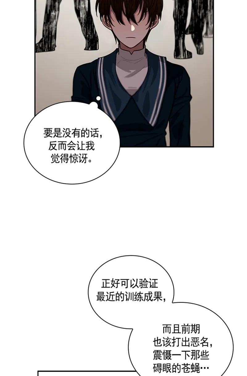 Crimson Karma Ch.57 p15