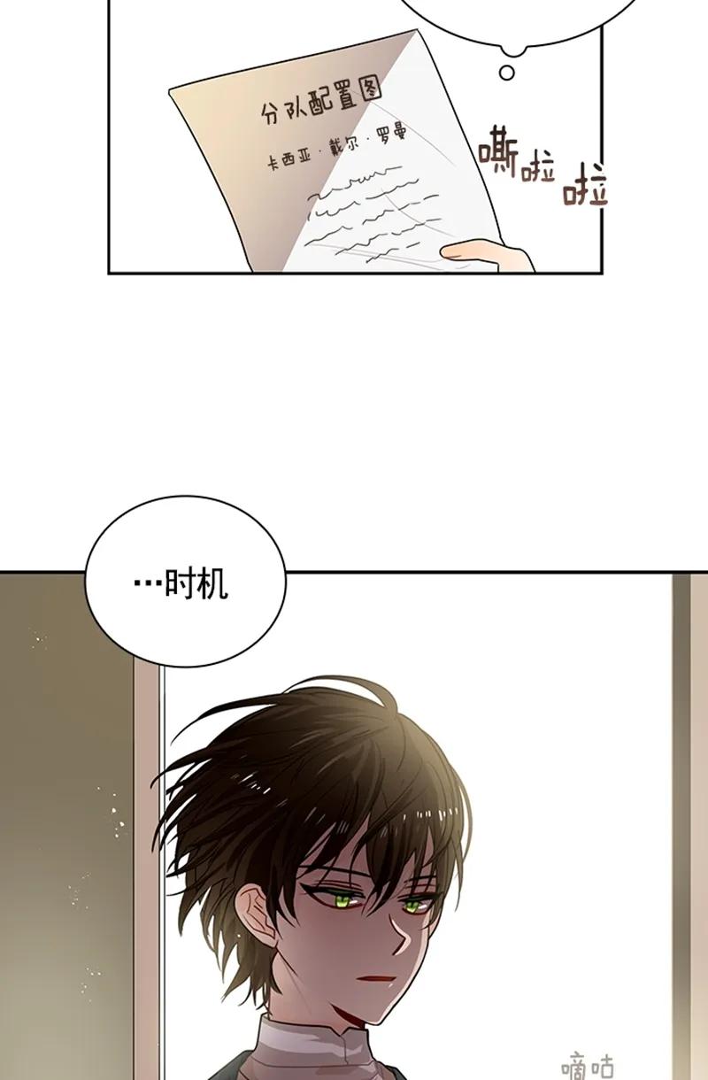 Crimson Karma Ch.57 p16