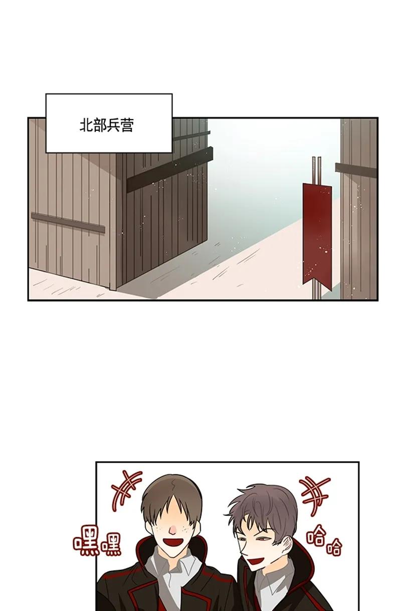 Crimson Karma Ch.57 p19