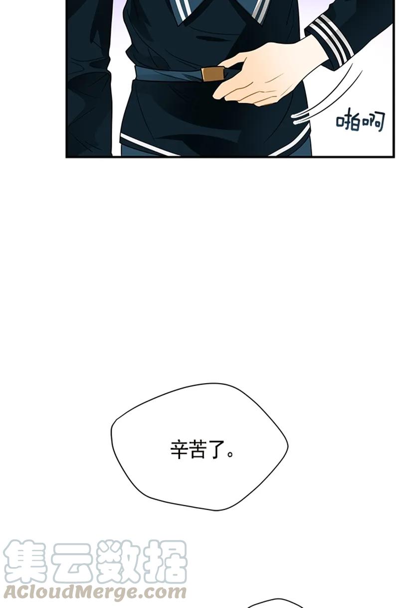 Crimson Karma Ch.57 p21