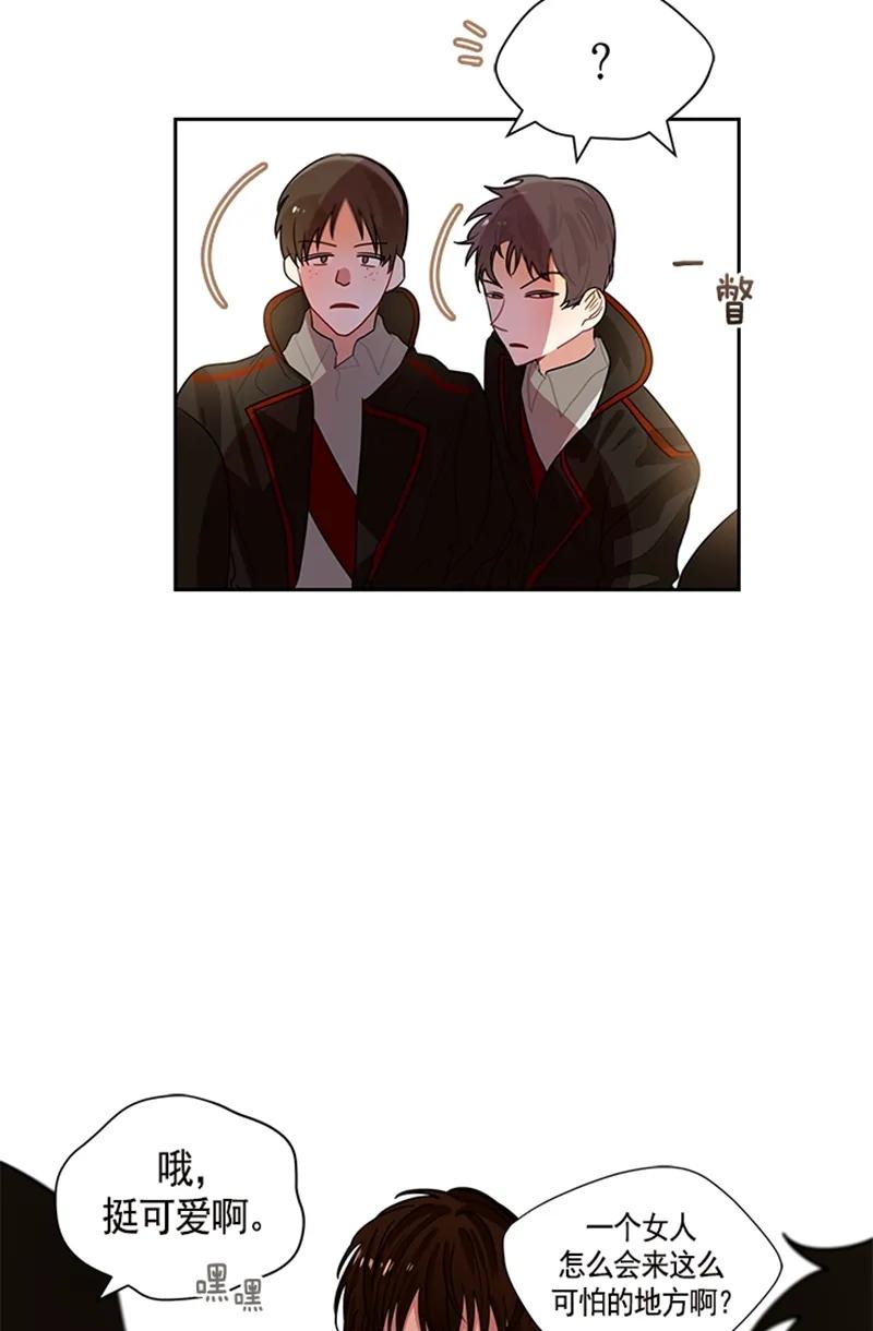 Crimson Karma Ch.57 p22