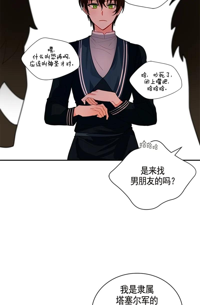 Crimson Karma Ch.57 p23