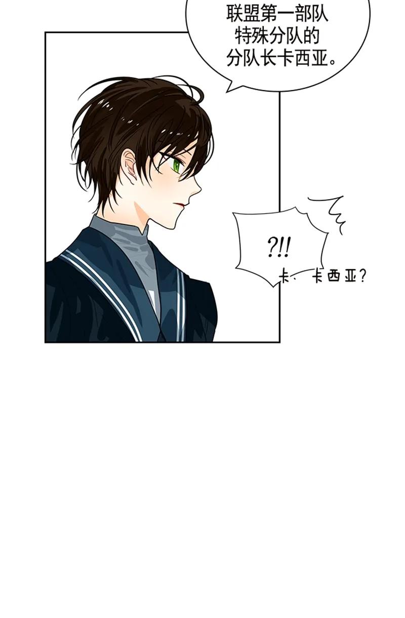 Crimson Karma Ch.57 p24