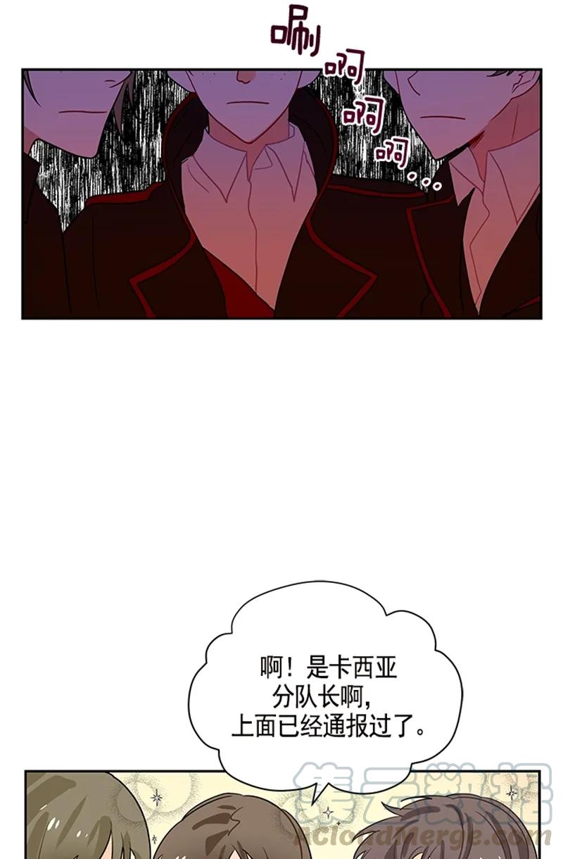 Crimson Karma Ch.57 p25