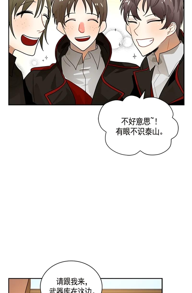Crimson Karma Ch.57 p26