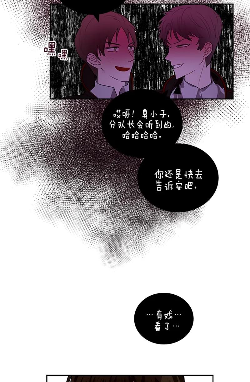 Crimson Karma Ch.57 p28