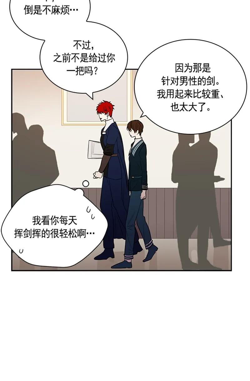Crimson Karma Ch.57 p3
