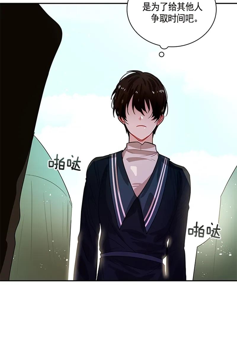 Crimson Karma Ch.57 p30