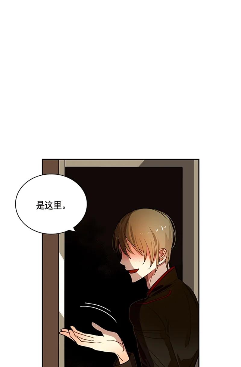 Crimson Karma Ch.57 p31
