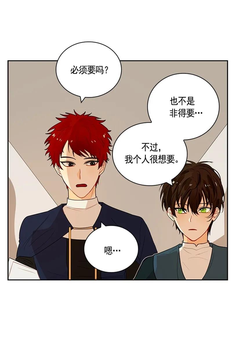 Crimson Karma Ch.57 p4