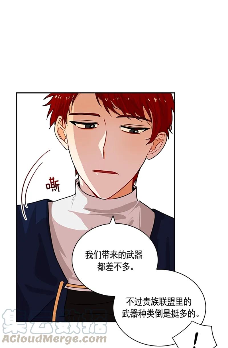 Crimson Karma Ch.57 p5
