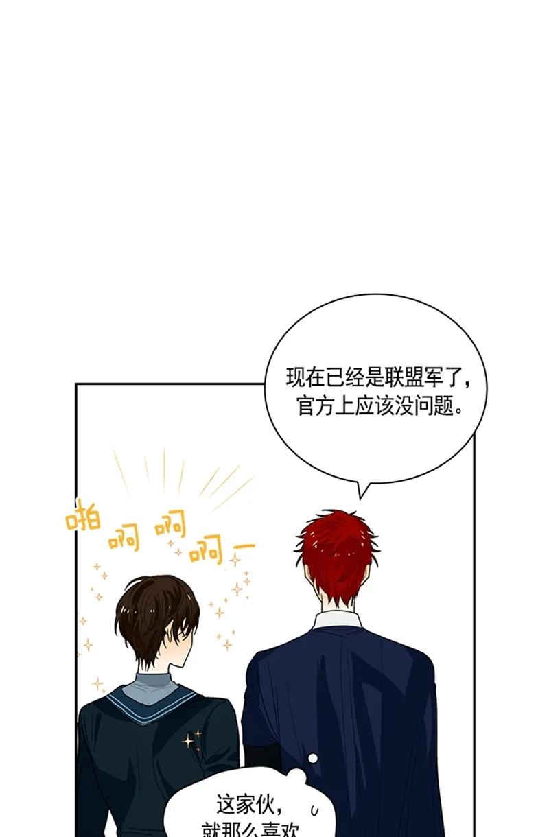 Crimson Karma Ch.57 p8