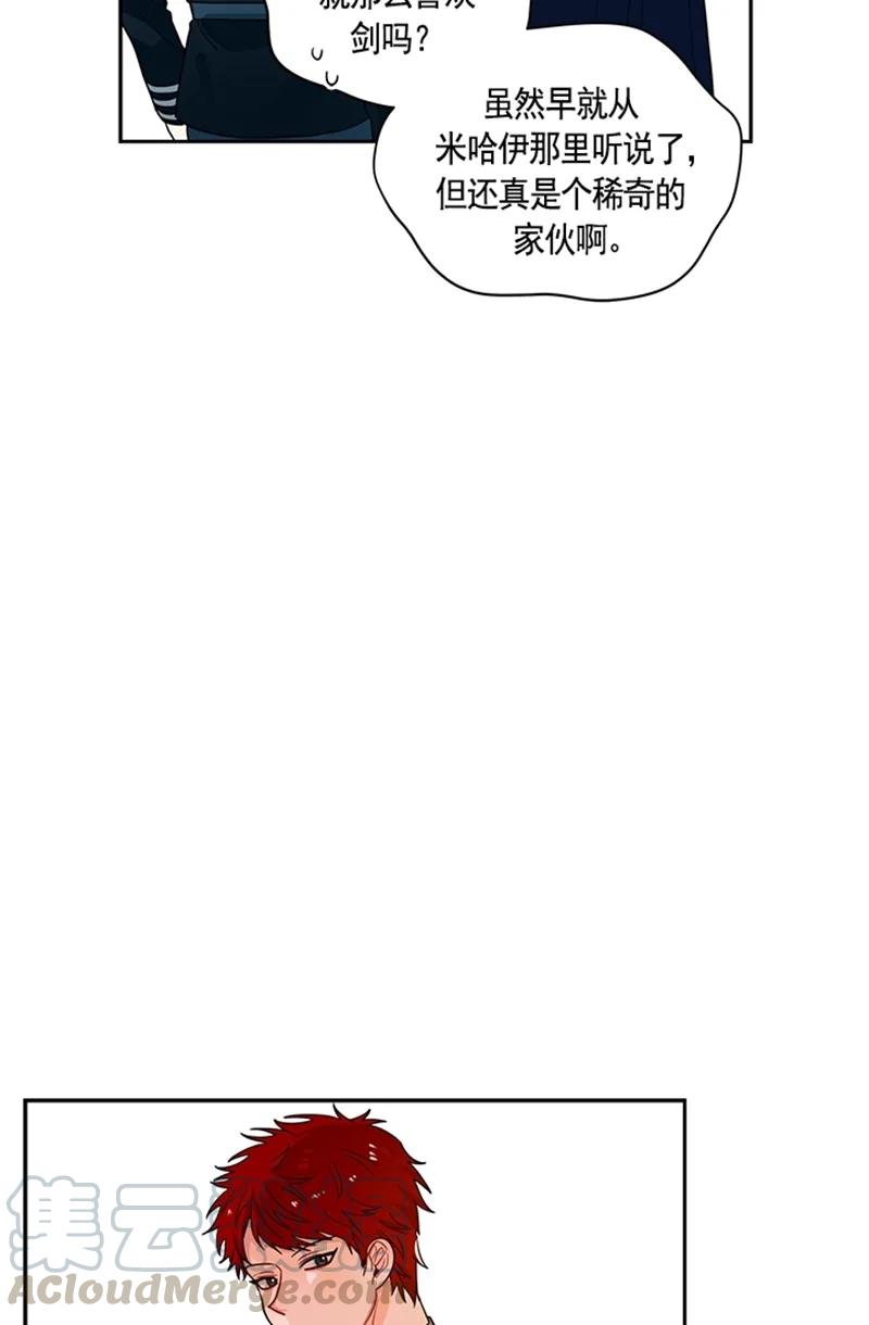 Crimson Karma Ch.57 p9