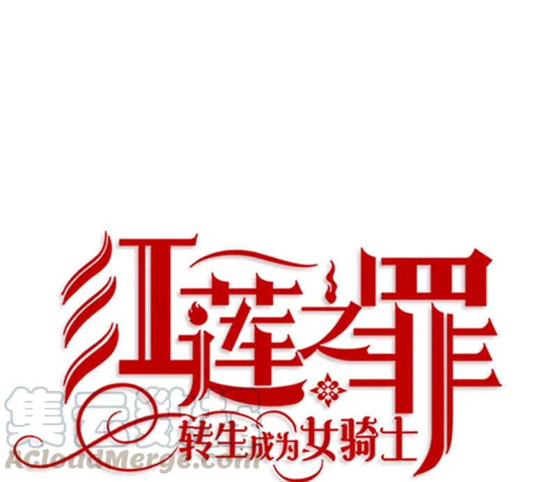 Crimson Karma Ch.58 p1