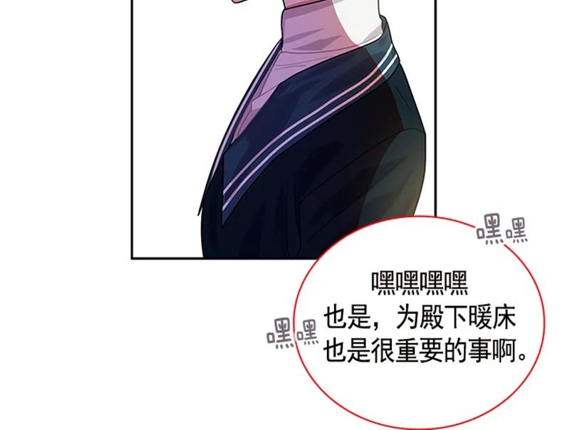 Crimson Karma Ch.58 p11