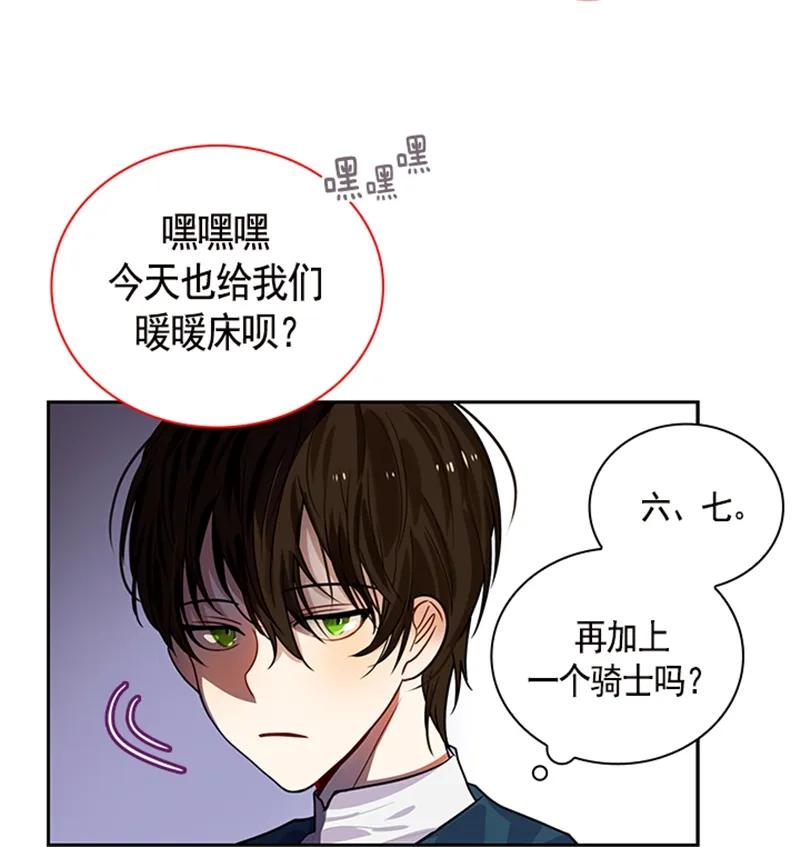 Crimson Karma Ch.58 p12