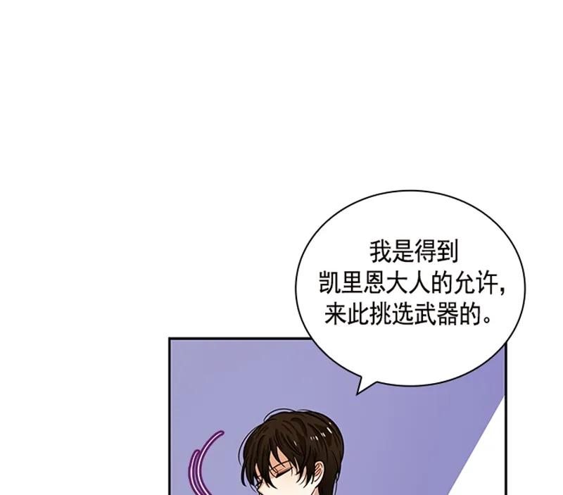 Crimson Karma Ch.58 p13