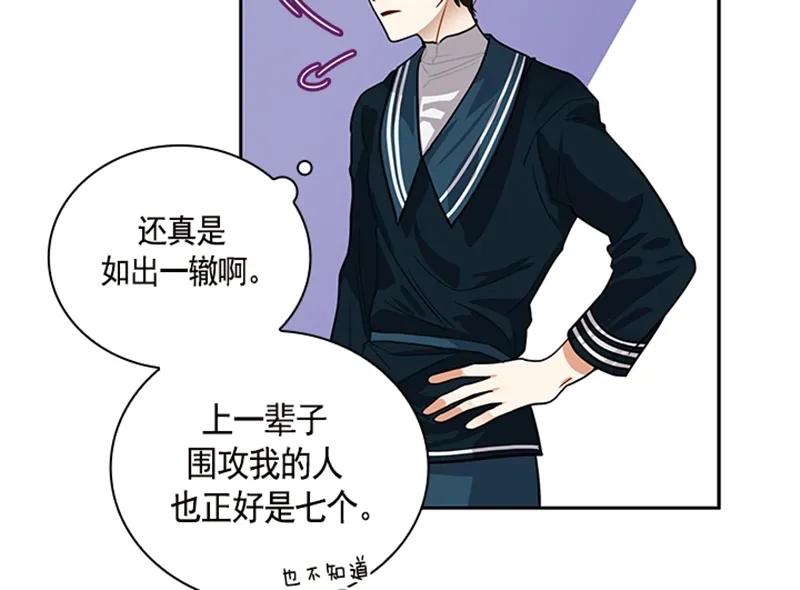 Crimson Karma Ch.58 p14