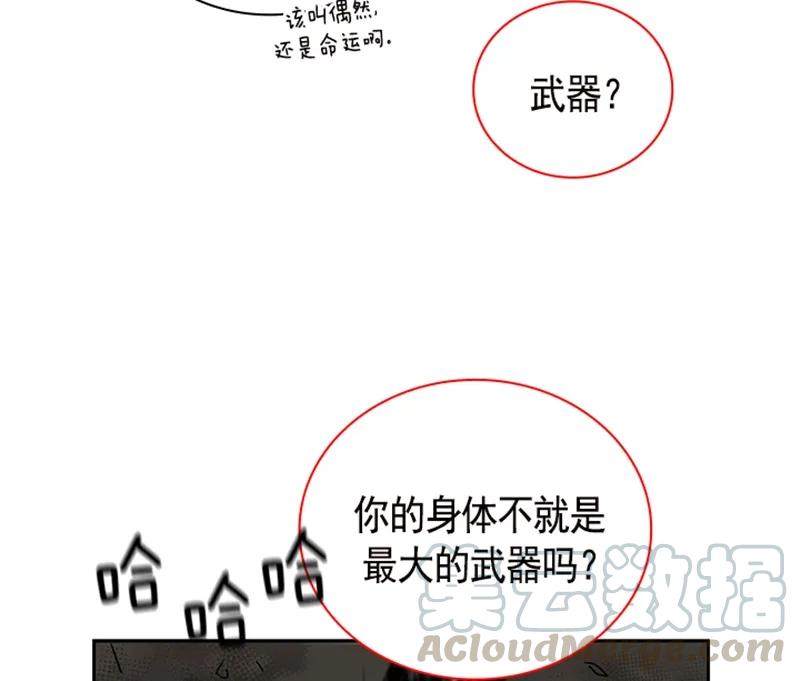 Crimson Karma Ch.58 p15