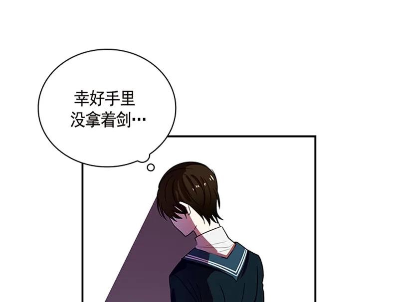 Crimson Karma Ch.58 p18