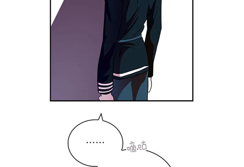Crimson Karma Ch.58 p19