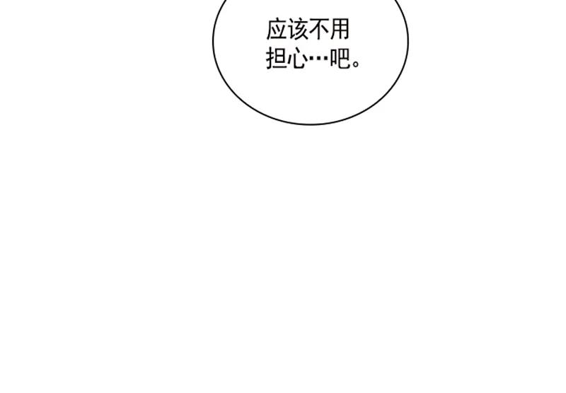 Crimson Karma Ch.58 p20