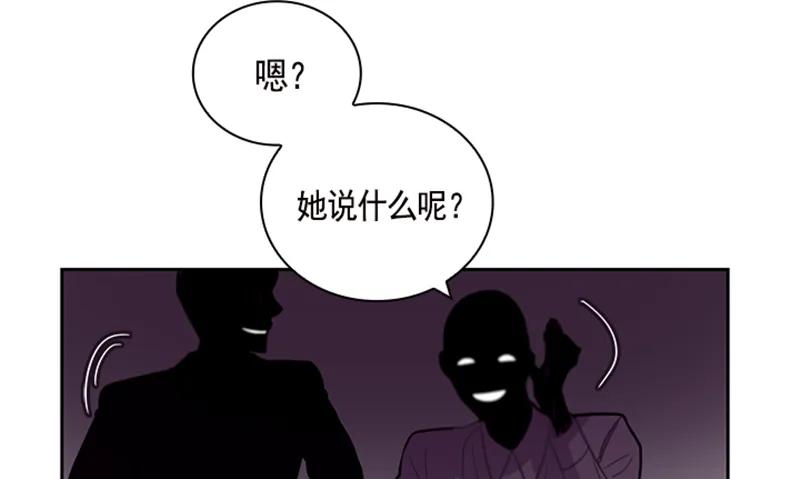 Crimson Karma Ch.58 p21