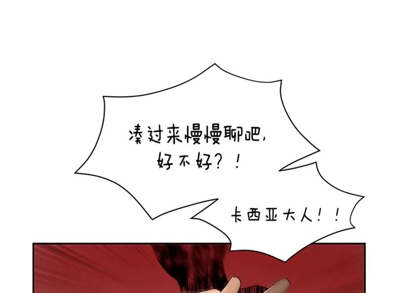 Crimson Karma Ch.58 p23